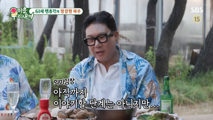 이상민, 진짜 연애중?…"내 마음 속 계획 선 사람 생겼다"(미우새)[종…
