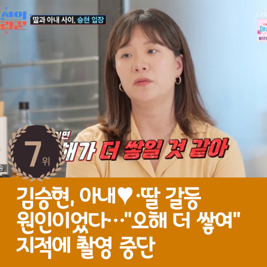 [카드뉴스] 지난주 핫이슈, 과즙세연 라이브서 LA 만남 언급할까