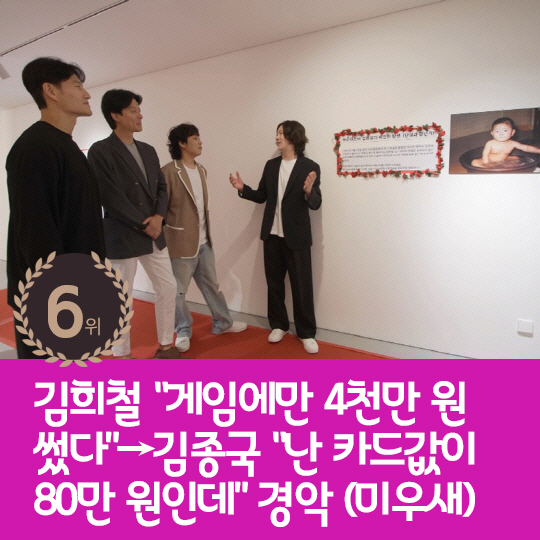 [카드뉴스] 지난주 핫이슈, 과즙세연 라이브서 LA 만남 언급할까