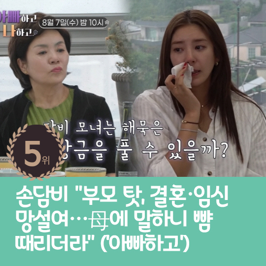 [카드뉴스] 지난주 핫이슈, 과즙세연 라이브서 LA 만남 언급할까