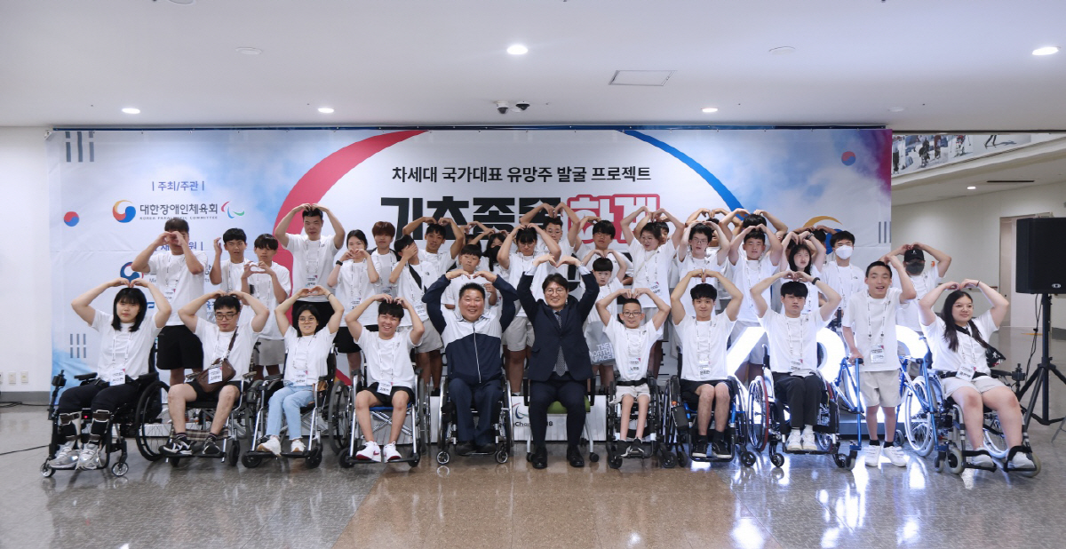대한장애인체육회, 2024년 기초종목 하계스포츠캠프 개최