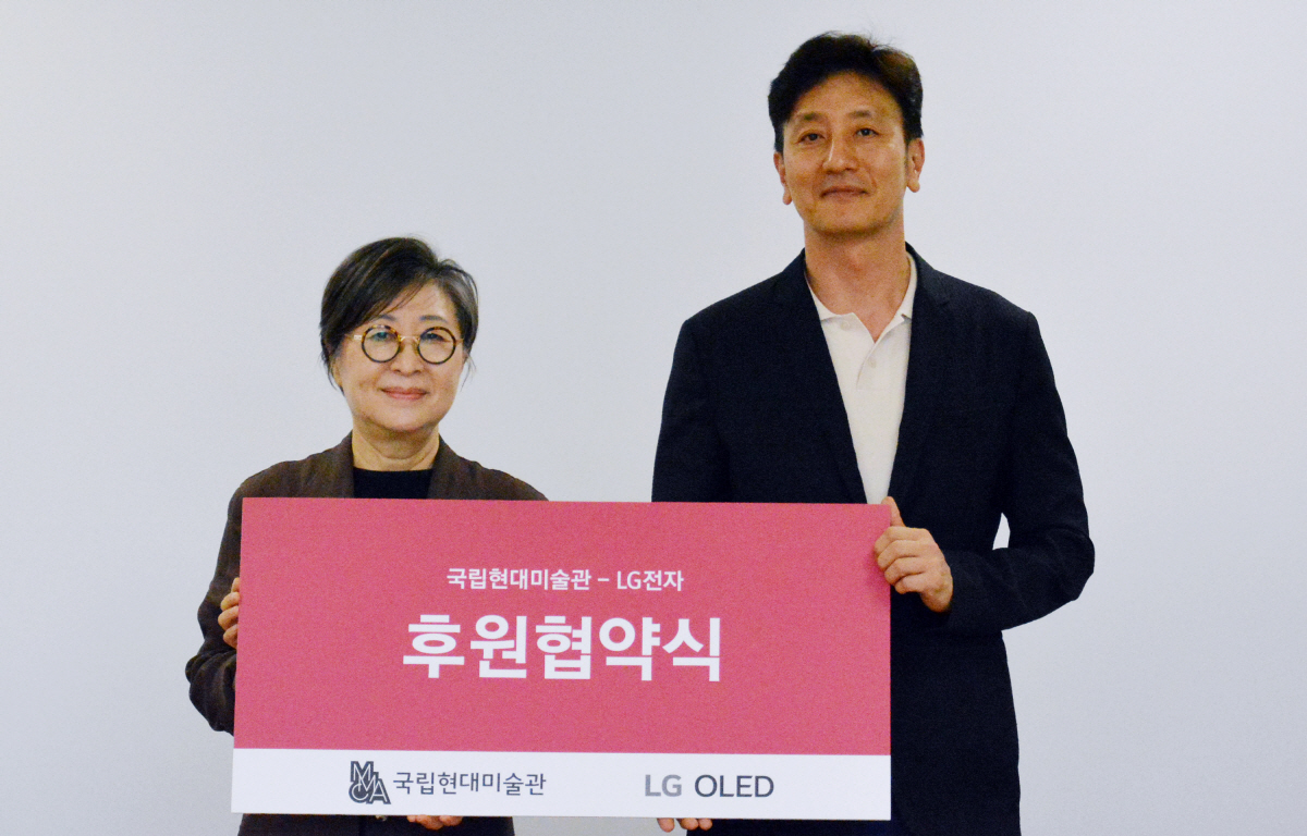 LG전자-국립현대미술관, 3년 간 파트너십 체결…'MMCAXLG OLED…