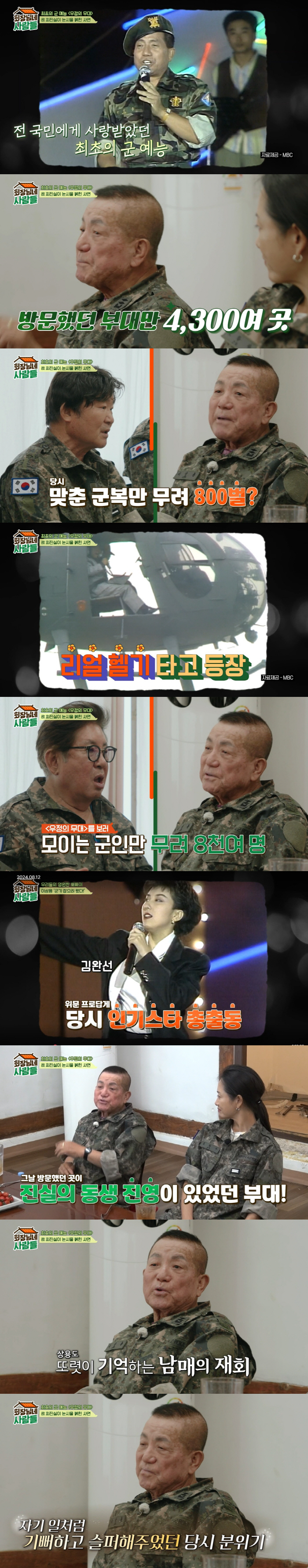 "故최진실·최진영 남매, 軍서 재회→20일 휴가"...뒤늦게 알려진 '우…