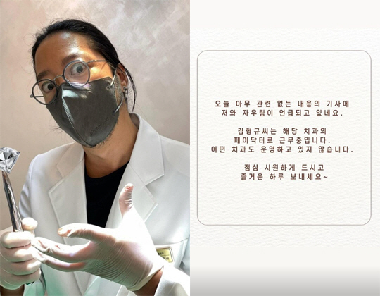 김윤아♥김형규, 강남역명 '11억 낙찰' 치과 운영 오해 "페이닥터일 뿐…