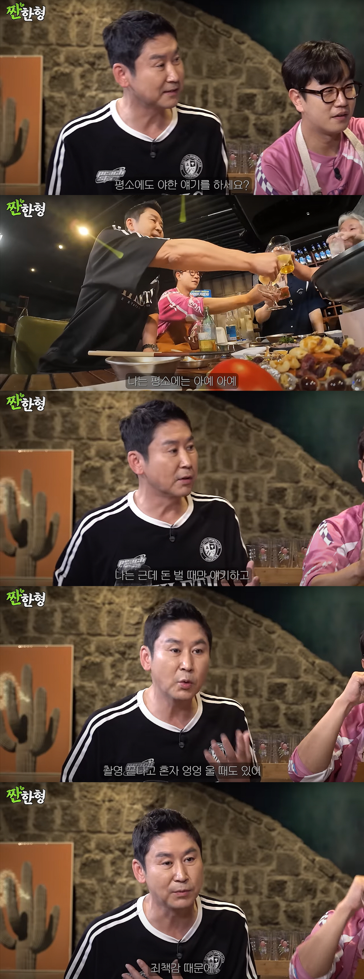 신동엽 "야한 캐릭터? 나랑 안맞아..죄책감에 엉엉 울기도"(짠한형)