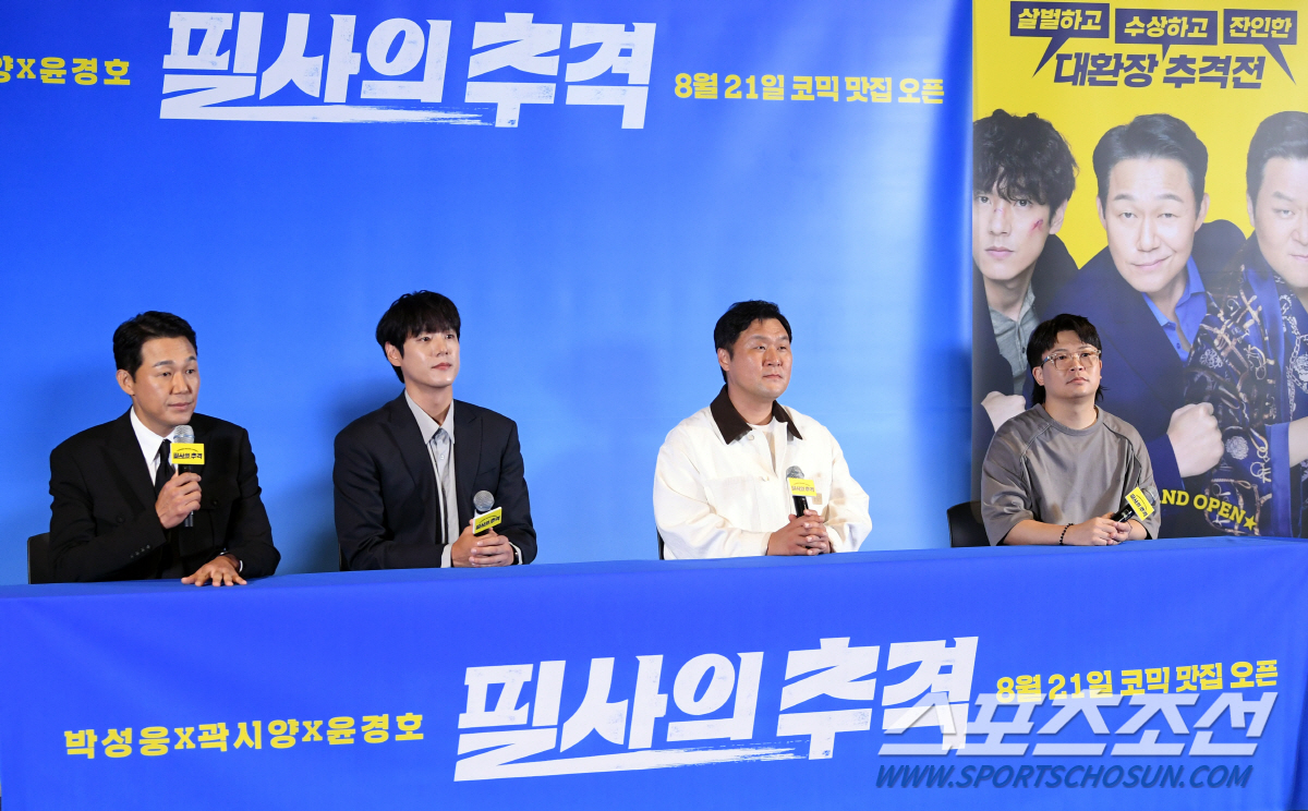 [SC현장] "제대로 망가져"…박성웅→곽시양·윤경호 '필사의 추격', 夏…