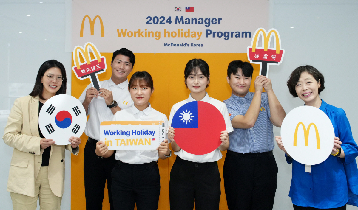 한국맥도날드, 매니저 대만 '워킹홀리데이' 진행…"글로벌 역량 강화, 성…