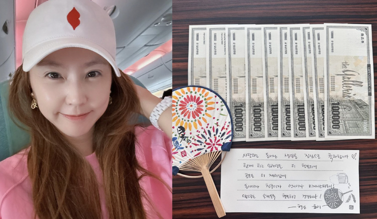 '주영훈♥' 이윤미, 동서에 통 큰 100만 원 선물 "받아주세요♥"