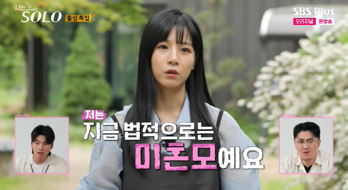 '역대급 미모' 22기 옥순 "법적 미혼모..사유리처럼 둘째 갖고 싶어"…