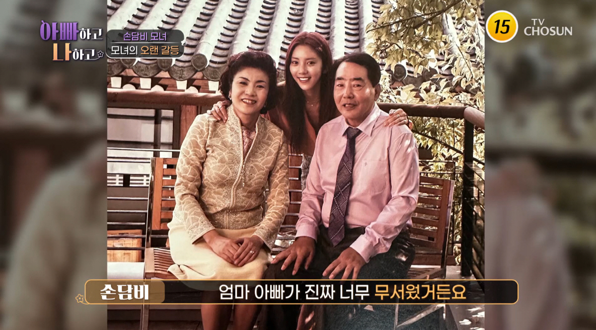 손담비 "교류 없던 父, 스무살 때 쓰러져..돌아가시기 전까지 추억 無"…