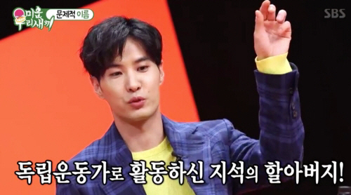 "대한독립 만세!" 이서진·김지석·배성재…독립투사 DNA 이어 받은 ★들…
