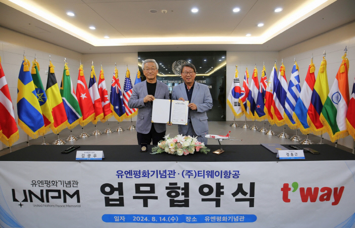 티웨이항공, 유엔평화기념관과 업무 협약 체결 "사회공헌활동 개발 및 지원…