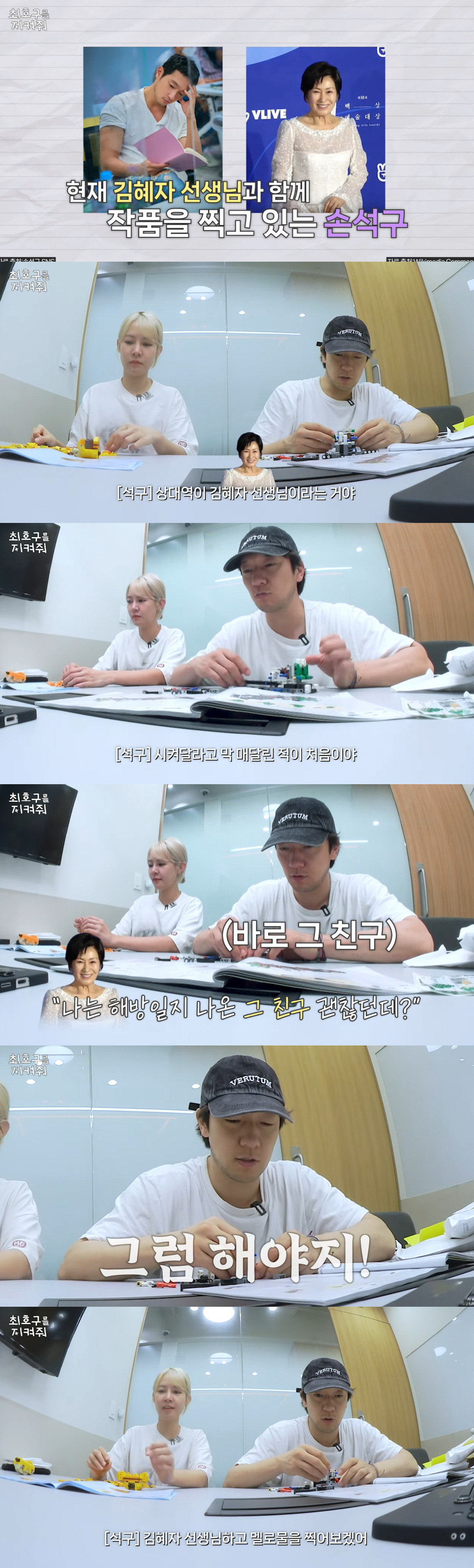 손석구 "김혜자와 멜로 찍게 돼 영광..떼써서 시켜달라고 매달려" ('최…