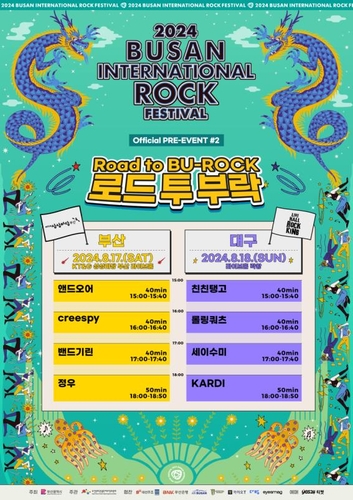 [부산시 제공]