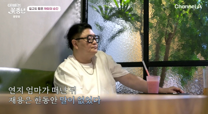 정재용, 이혼 2년만 전처와 재회 "딸 안 봤으면 좋겠다고" ('아빠는꽃…