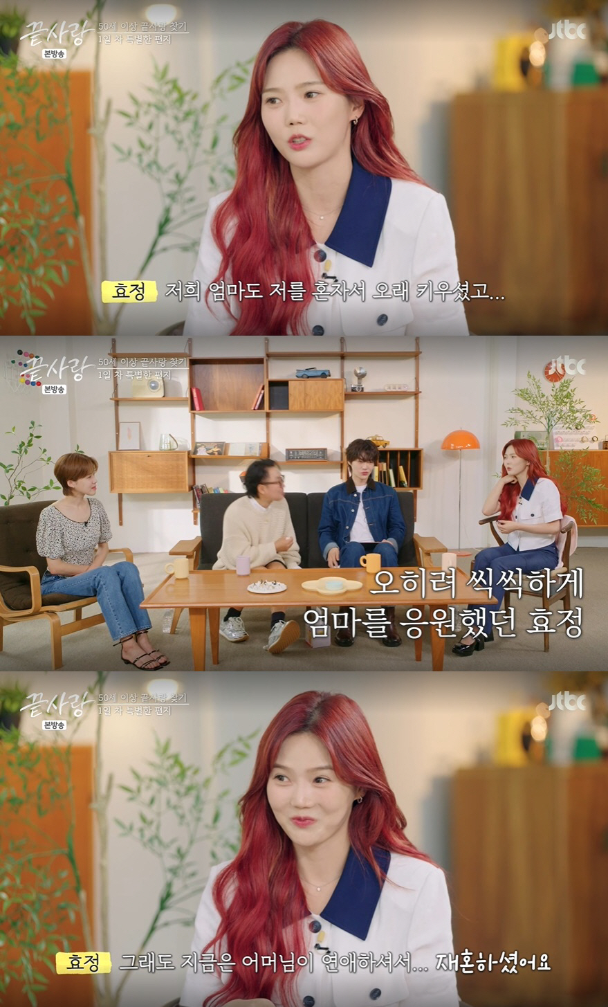 '이혼' 안재현 "연애 프로 질투나서 안 봐, '우결'이 마지막" ('끝…