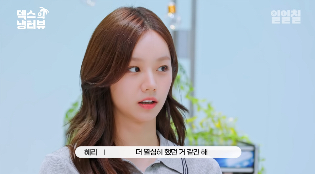 혜리 "친구 따라간 오디션서 캐스팅→두 달 준비하고 걸스데이 데뷔"(냉터…