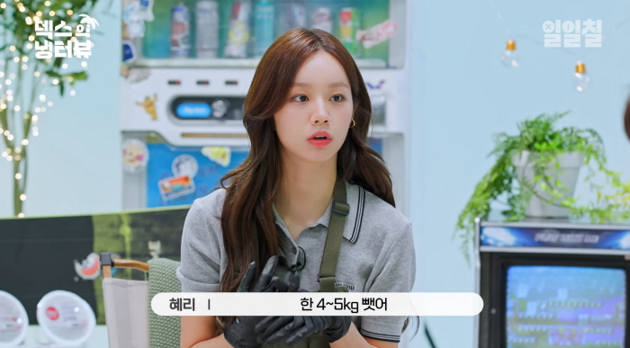 '54kg' 혜리 "탄수화물 5개월 끊고 5kg 감량..지금은 그만뒀다"…