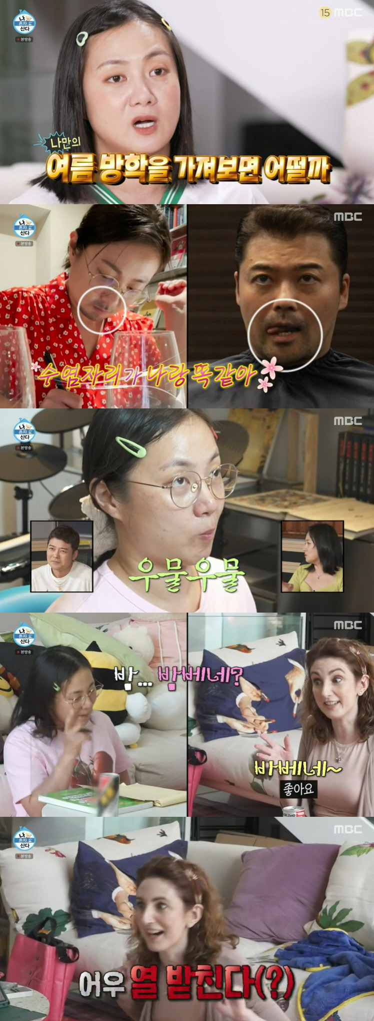 박나래, 47kg 유지법 "'살 빠졌다'는 말에 계속 하게 돼, 이장우 생각하며 운동" ('나혼산')[종합]