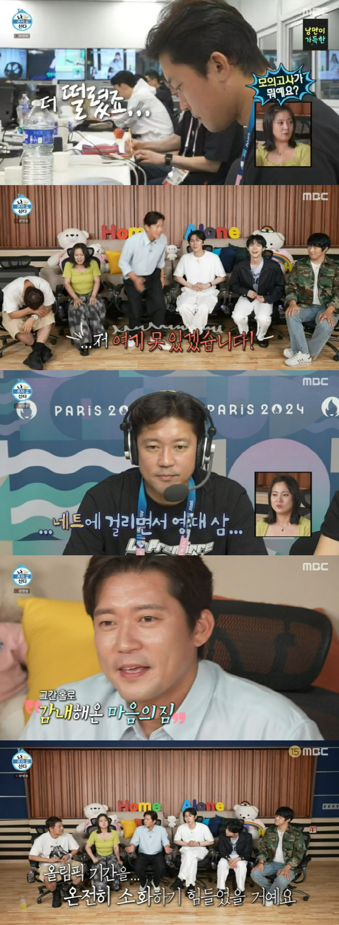 [SC리뷰] 김대호, 혹평받은 올림픽 중계 결국 눈물…전현무 "배드민턴 …