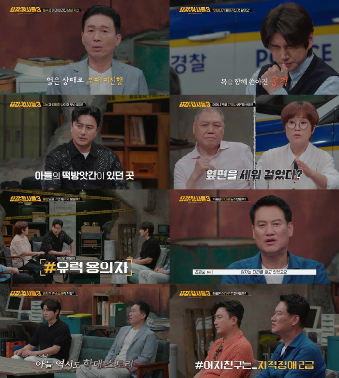 망치로 父 죽인 아들-母는 증거인멸…살인 이유는 "가정폭력"(용감한형사들…