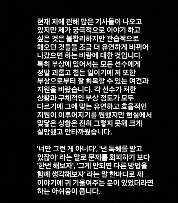 문체부"배드민턴협회,진상위 구성 절차위반"...안세영"자칫 배드민턴 못하…