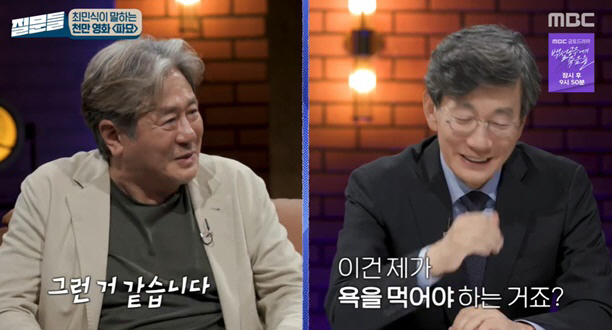 최민식, '김고은 외모 평가'한 손석희에 "욕먹어야" ('질문들')[종합…