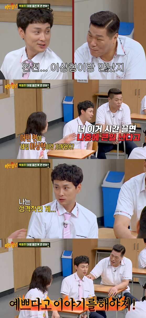 민경훈, ♥예신 취향 아는 선배PD에 질투 "어떻게 아는데?" ('아는형…