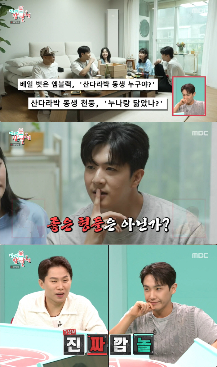 산다라박♥이준, 열애설이 현실로?..'필리핀 동반여행' 천둥♡미미도 응원…