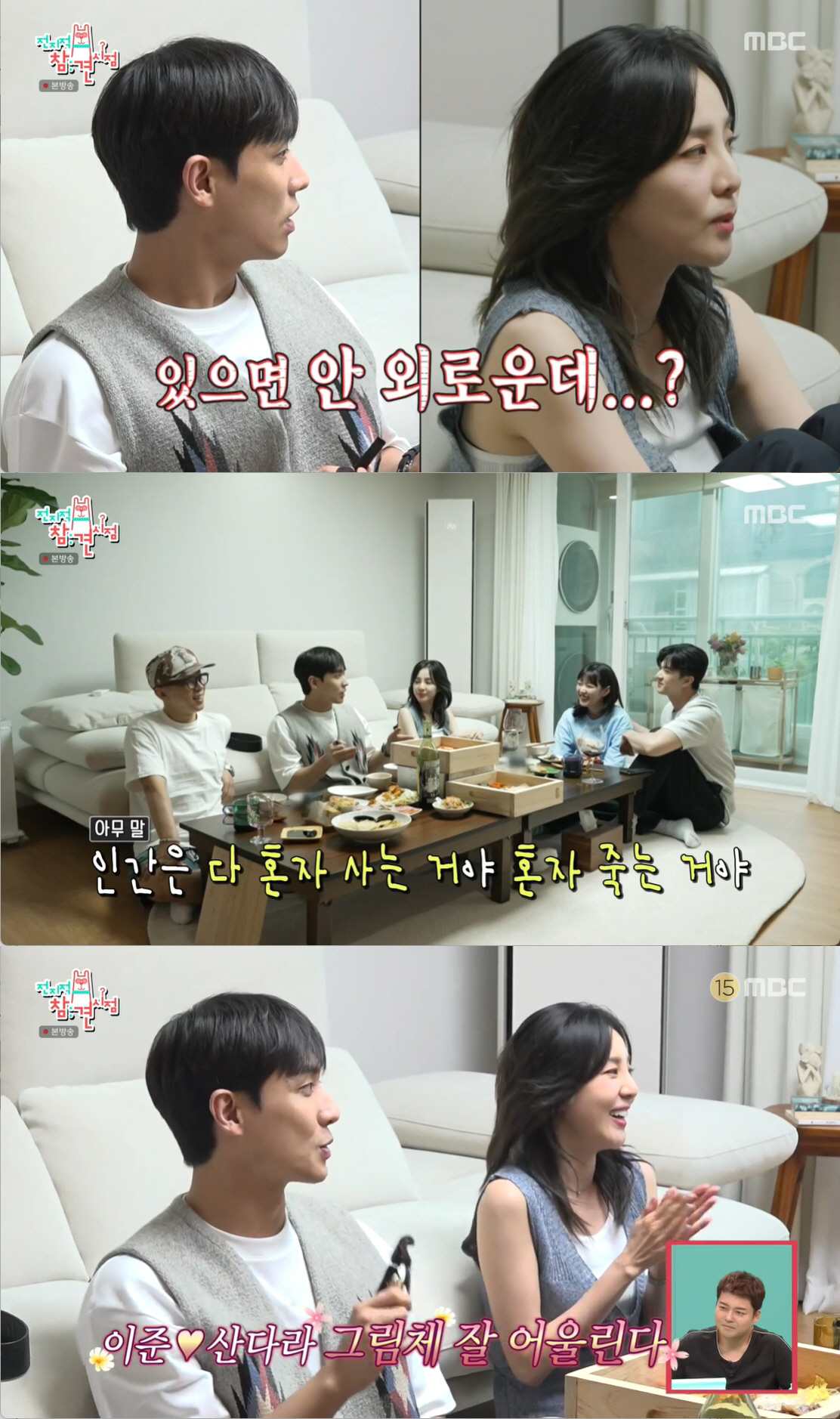 산다라박♥이준, 열애설이 현실로?..'필리핀 동반여행' 천둥♡미미도 응원…