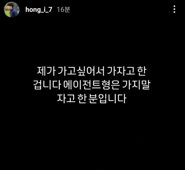 '트라브존스포르행 임박' 홍현석, 이적설 직접 해명 나섰다 "에이전트 아…