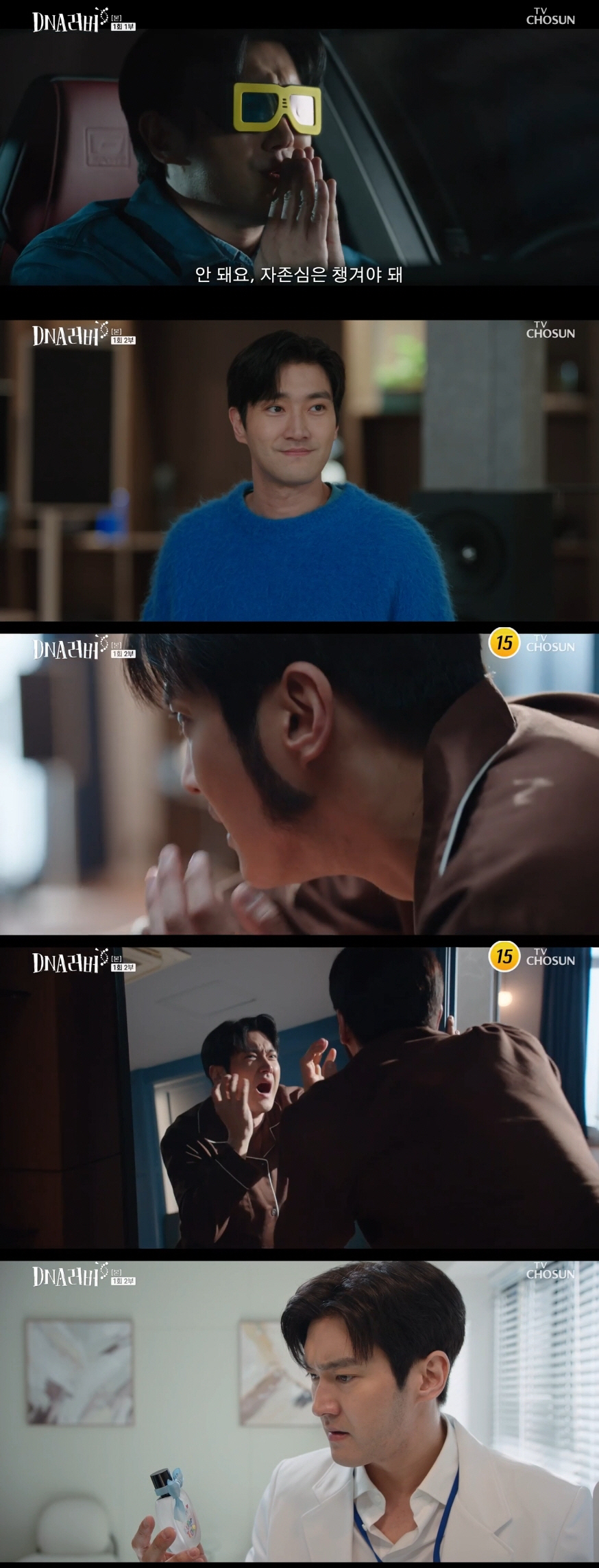 최시원의 '코믹'은 제대로다..'DNA 러버' 채운 '로코' 신호탄