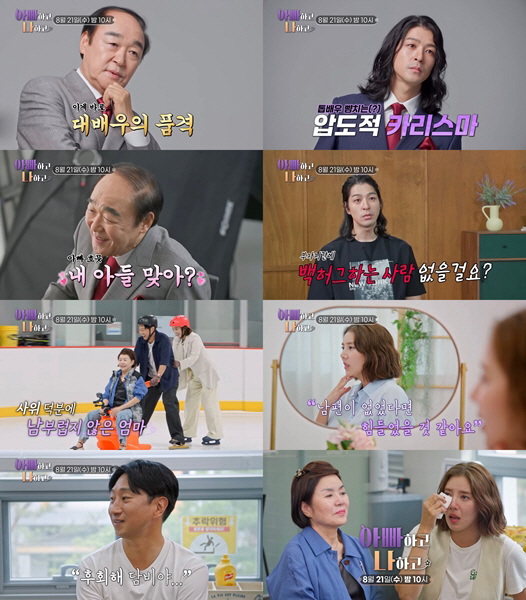 '모녀갈등 고백' 손담비 "♥이규혁 없었다면 힘들었을 것"(아빠하고 나하…