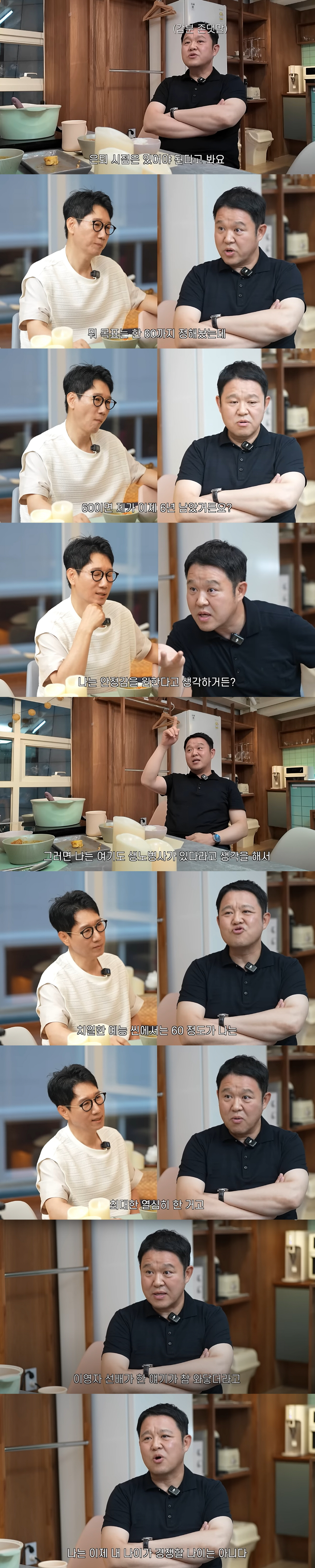 '54세' 김구라, 연예계 은퇴 시사 "치열하게 살고싶지 않아, 60세에…