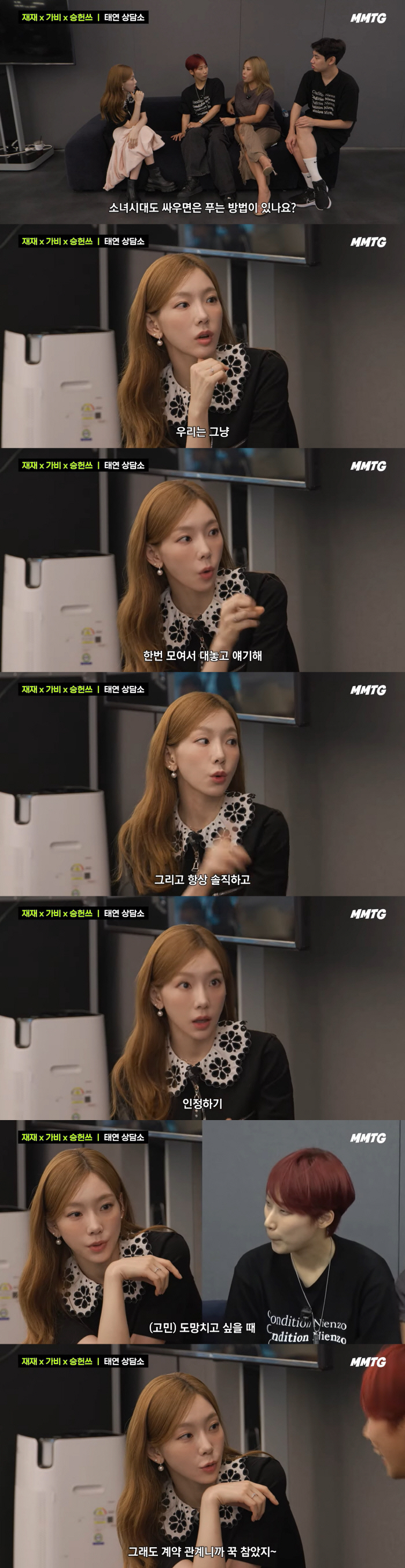 태연 "소녀시대, 불만 대놓고 얘기..도망치고 싶을땐 계약관계니 꾹 참아…
