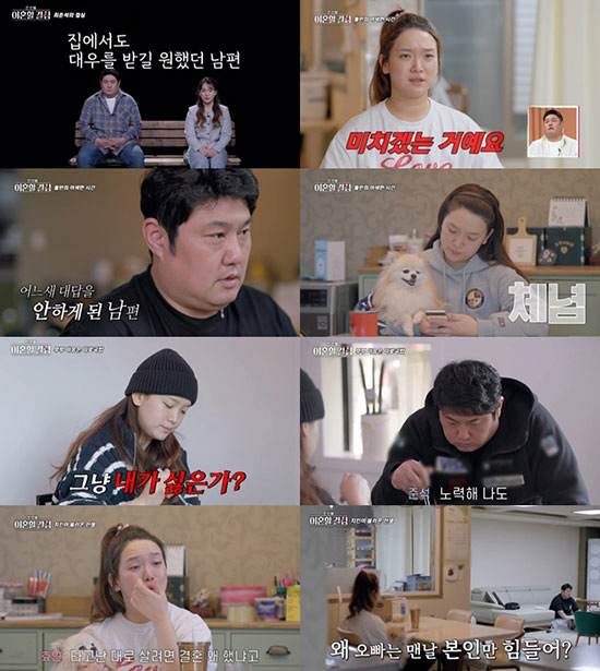 최준석 아내 "남편 35억 고액 연봉 받고 못돼졌다"…20억 사기 전말 …