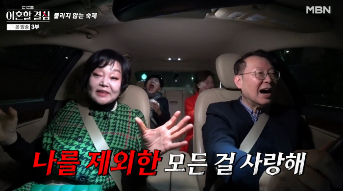 이혜정, ♥고민환 '2번 외도' 폭로 "용서 안돼, 가끔 죽이고 싶은 마…