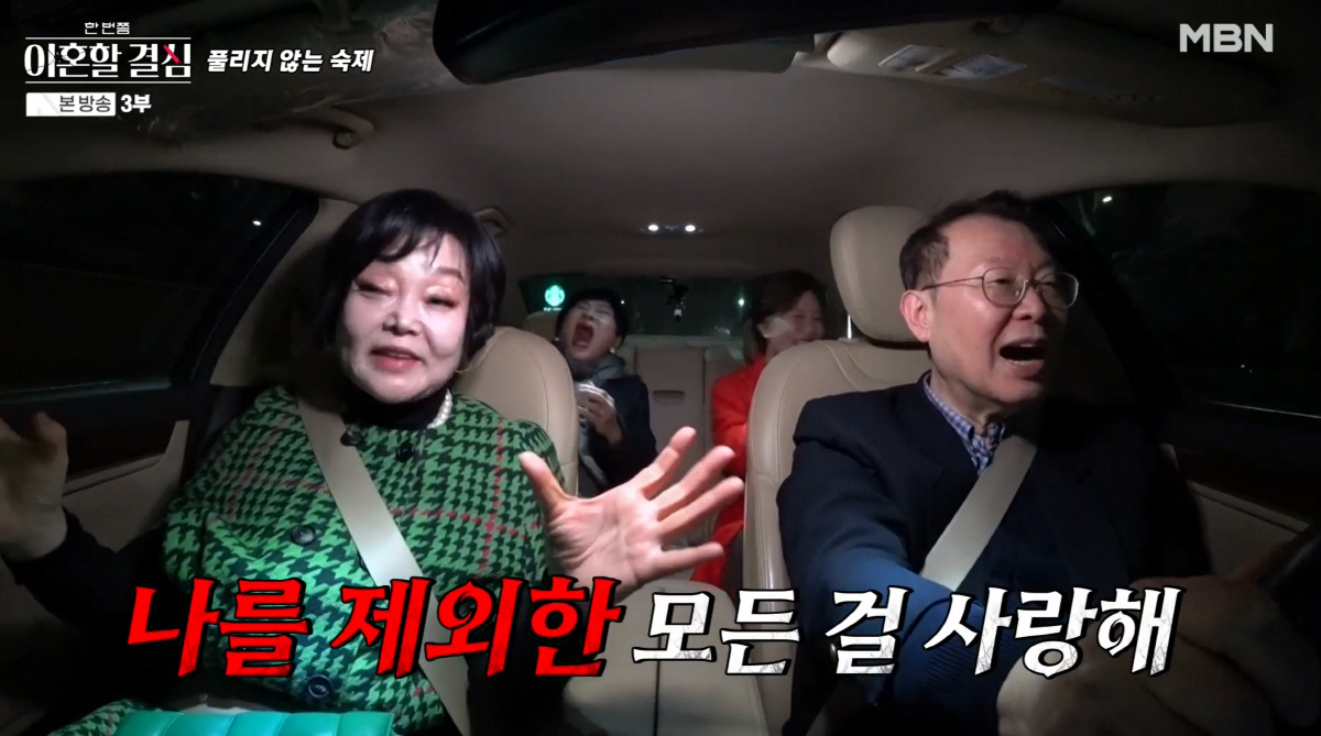 이혜정, ♥고민환 '2번 외도' 폭로 "용서 안돼, 가끔 죽이고 싶은 마…