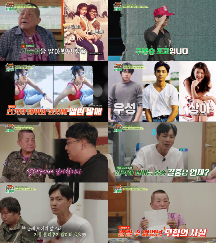 이상용 “‘전국노래자랑’ MC 불발..故 송해 묘 가서 마음 달래” (회…