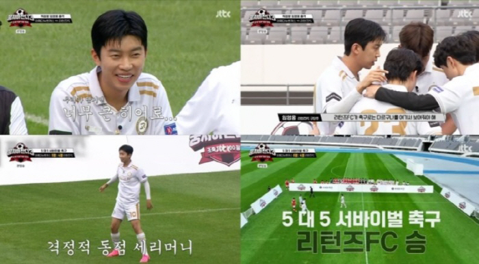 [SC리뷰] 임영웅, 이정도였어? 축구 실력에 예능감까지 제대로네 (뭉쳐…