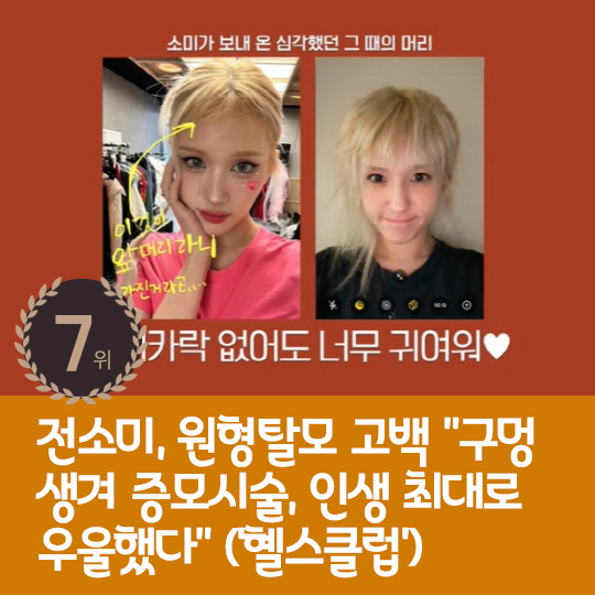 [카드뉴스] 지난주 핫이슈, 승리 발리서 클럽 목격담 보도