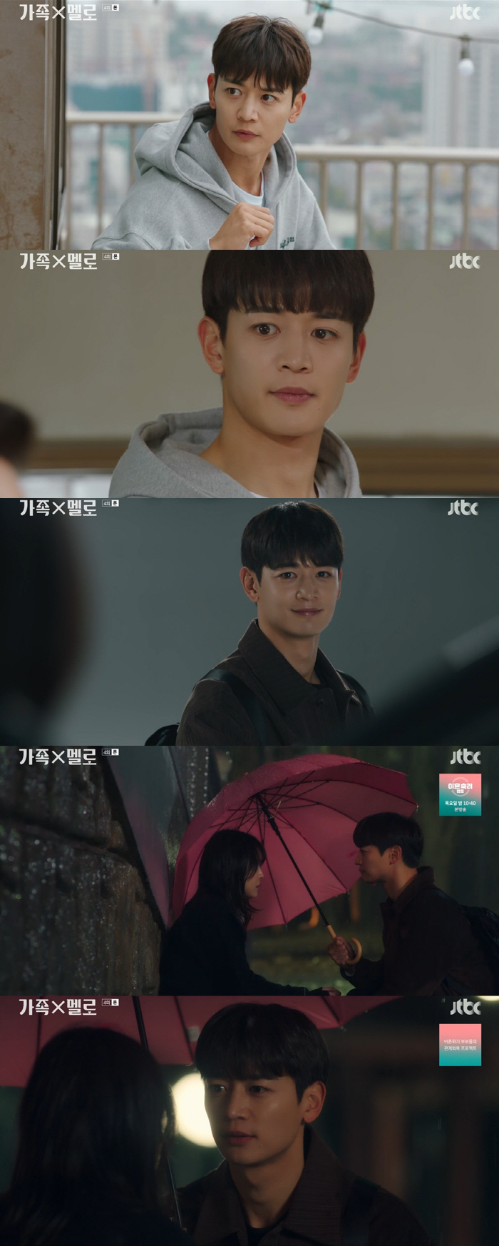 강동원→변우석 잇는 新우산남 탄생..최민호 '가족X멜로' 로맨스 터졌다