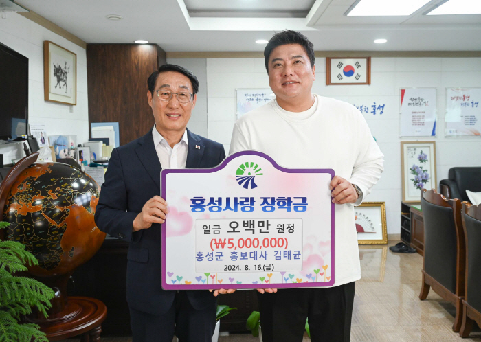 "지역 인재 위해 써달라" 김태균, 책 수익금 전액 홍성군에 기탁…10월…