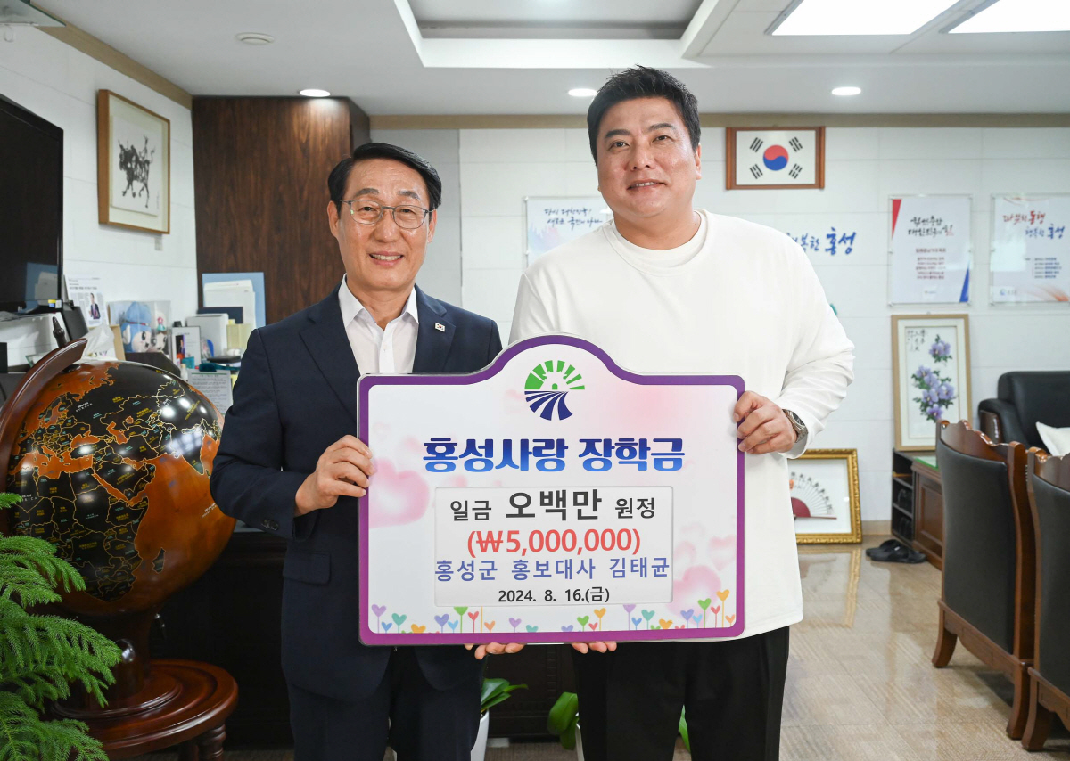 "지역 인재 위해 써달라" 김태균, 책 수익금 전액 홍성군에 기탁…10월…