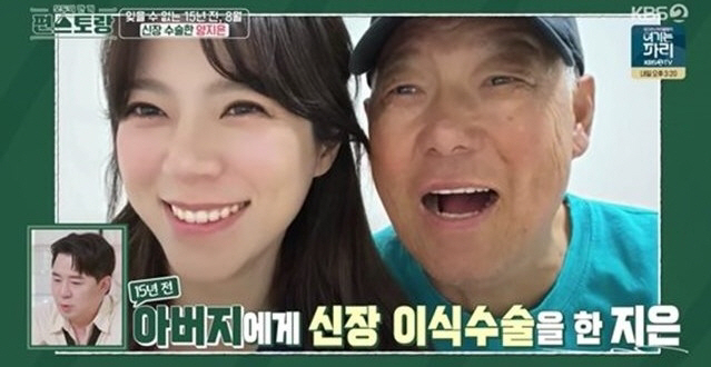 양지은, 신장 나눈 父와 이별 후 "슬픔 이겨내겠다, 위로 감사"