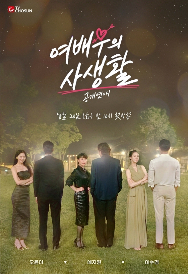 오윤아, '공개 연애' 시작하더니 더 예뻐졌네..완벽 드레스 자태