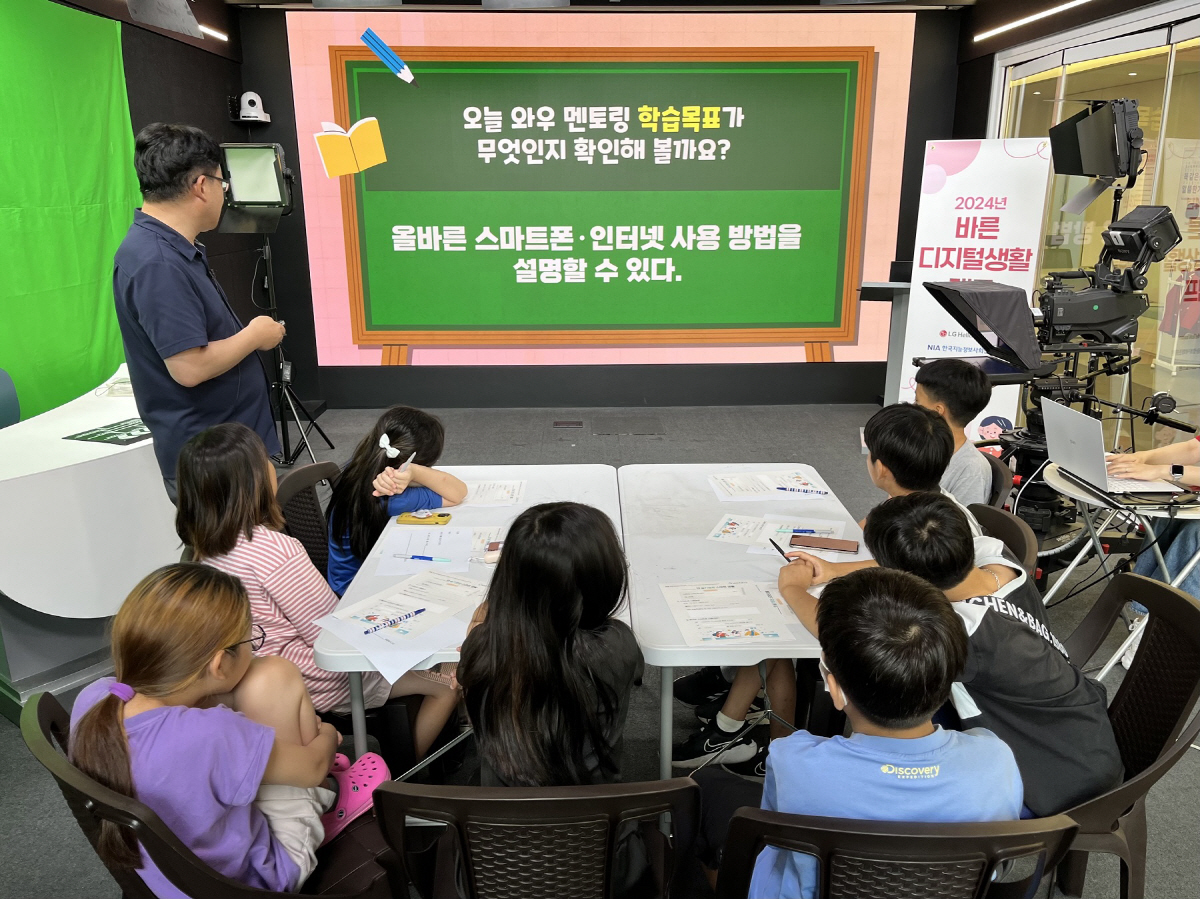 LG헬로비전, 경남 어린이·청소년 대상 '바른 디지털 생활 캠프' 진행