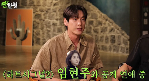 곽시양 "♥임현주, 늘어진 운동복 입은 모습에 반해..내 스타일" ('짠…