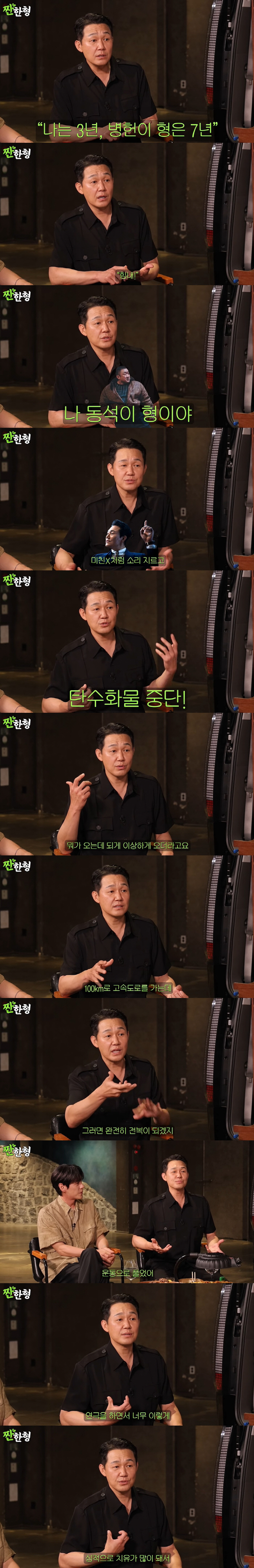 박성웅 "공황장애로 ♥신은정·子 탄 차 운전 중 핸들 꺾고 싶더라" ('…