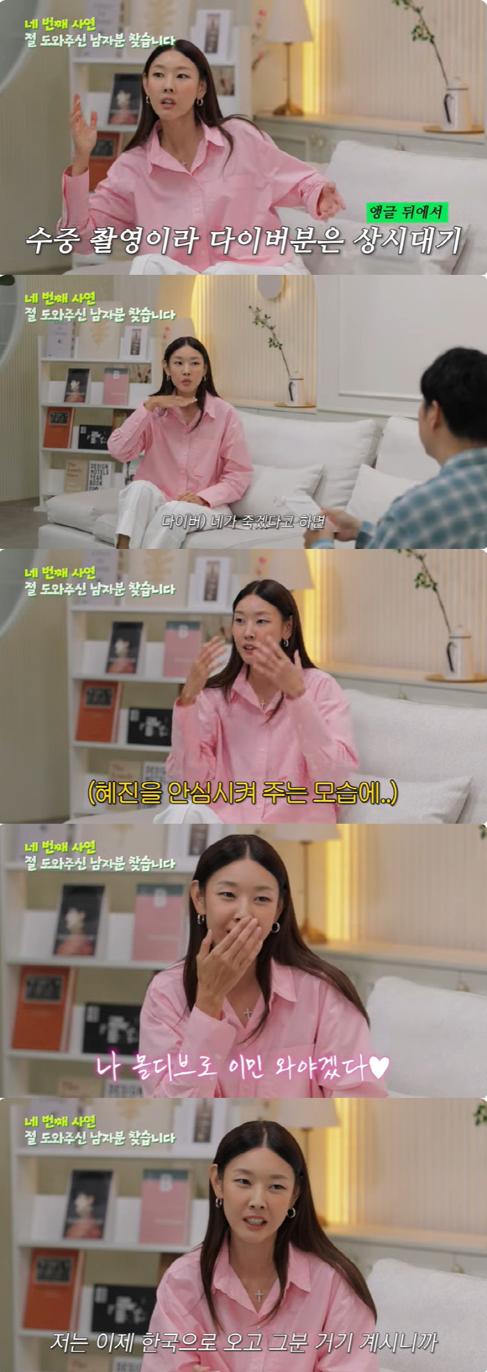 한혜진 "사랑에 빠져 몰디브 이민까지 고민, 이뤄지진 못했다" [종합]